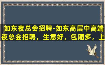 孝感酒吧招聘