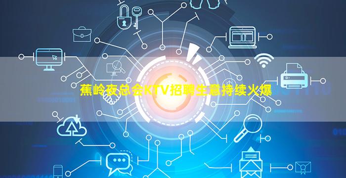 江苏夜场招聘
